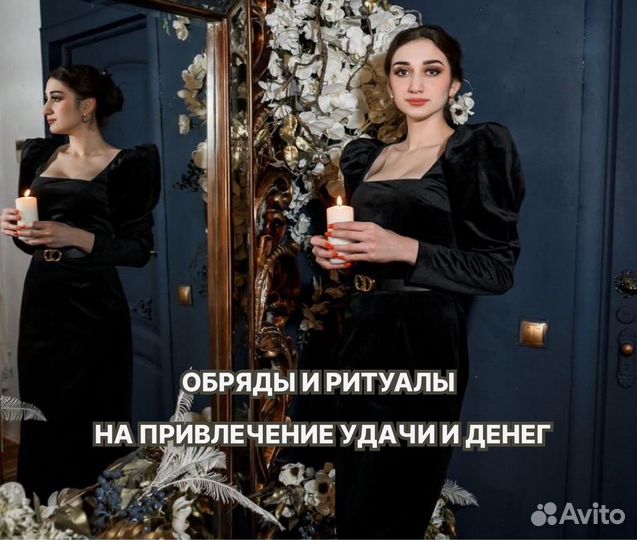 Любовный приворот гадалка белая магия Таро Обучени