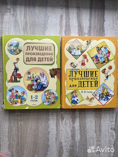 Книги сказок для детей 1-2 и 3-4 года