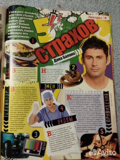 Дан Балан статьи