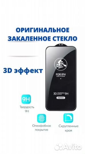 Защитное стекло samsung s23+