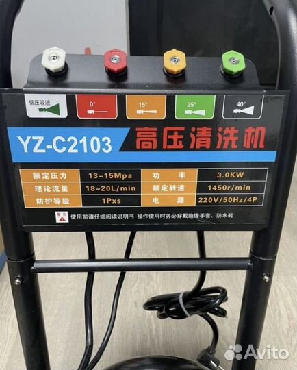 Мойка для авто 3квт, давление 200-250 бар