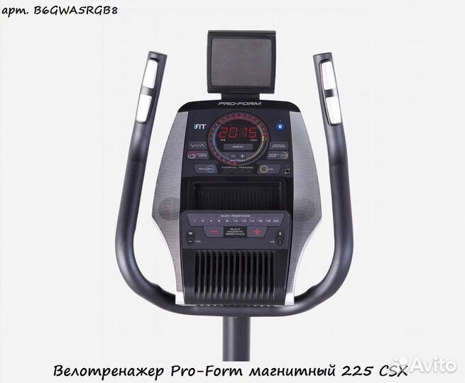 Велотренажер Pro-Form магнитный 225 CSX