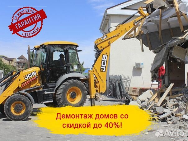 Демонтаж домов Химки