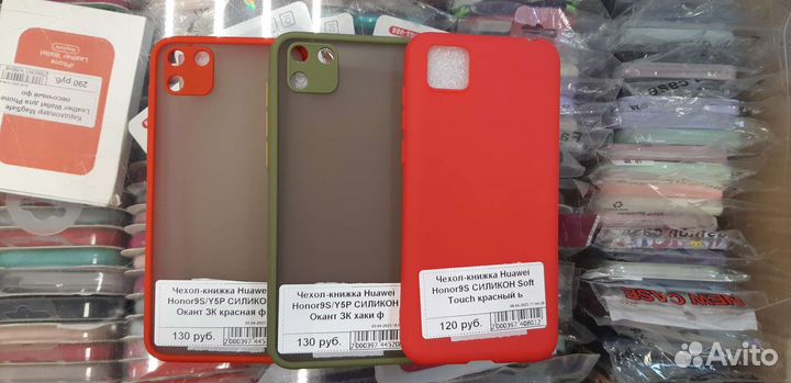 Чехлы на Honor 9S