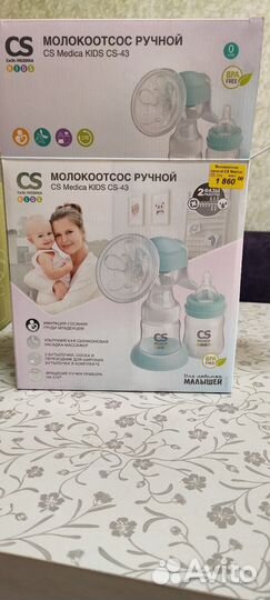 Молокоотсос ручной