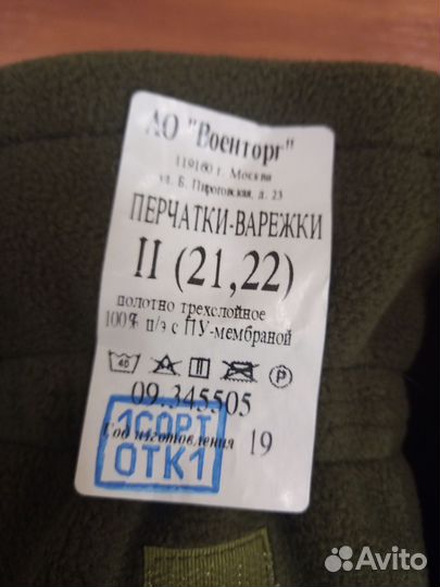 Перчатки варежки спн