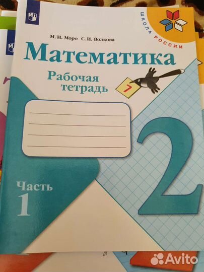 Рабочие тетради 2 класс