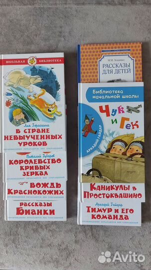 Книги для начальной школы