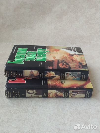 Книга Богатые тоже плачут. Кинороман. 2 тома