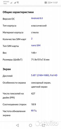 HONOR 9 Lite, 4/32 ГБ