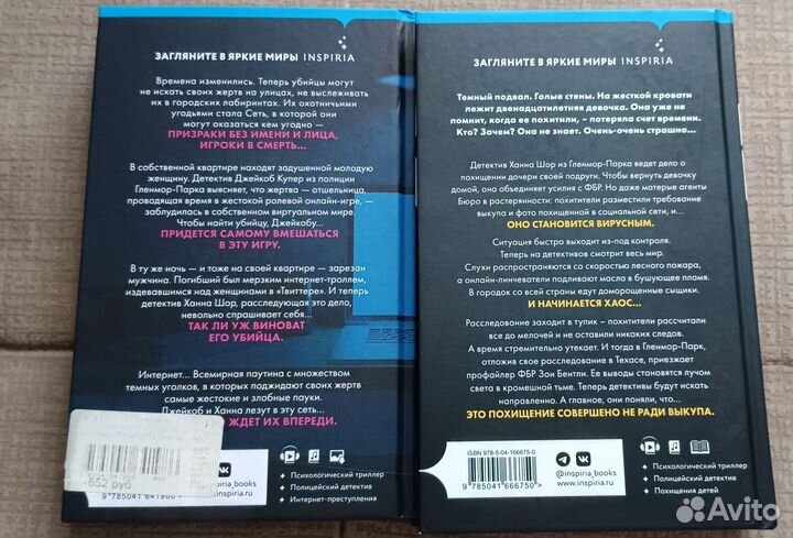 Книги детективы