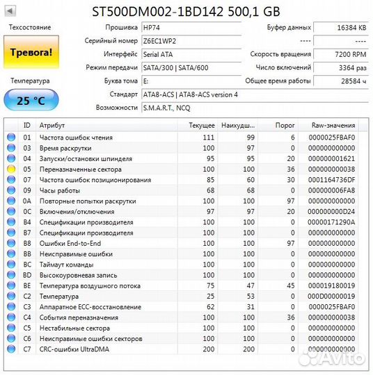 Жёсткий диск Seagate 500GB 3,5