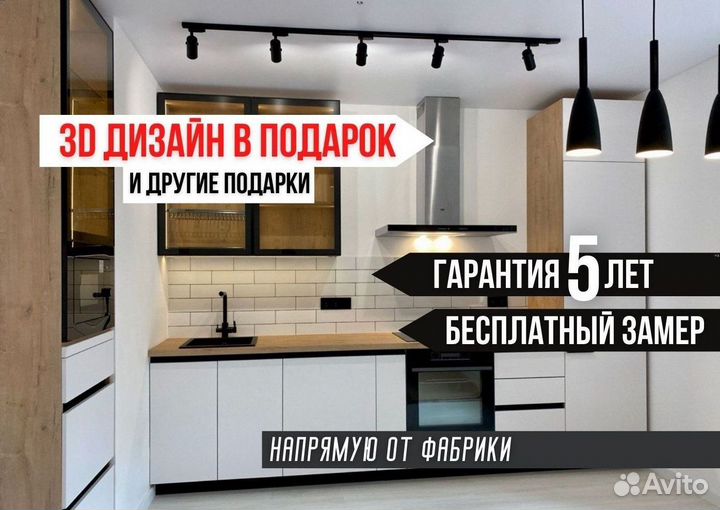 Кухня Лофт Белая напрямую от фабрики на заказ