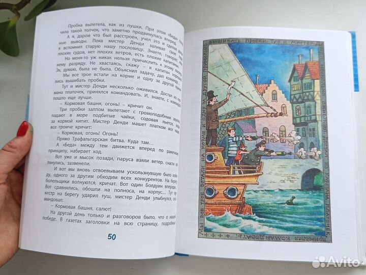 Приключения капитана Врунгеля