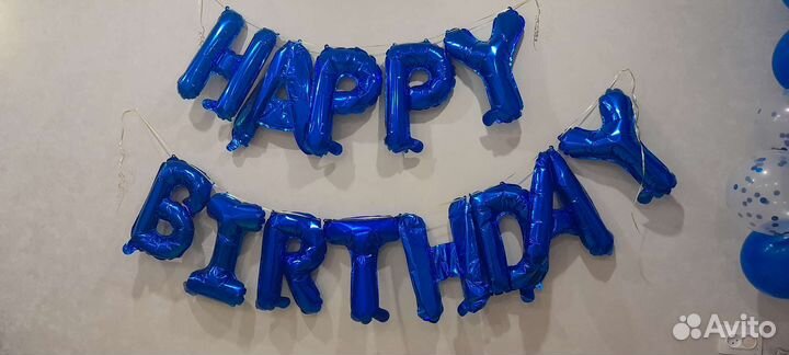 С днём рождения