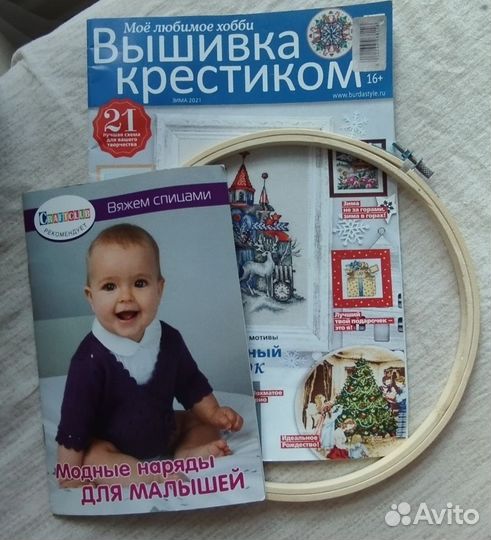 Журналы по вышивке/вязанию + пяльца