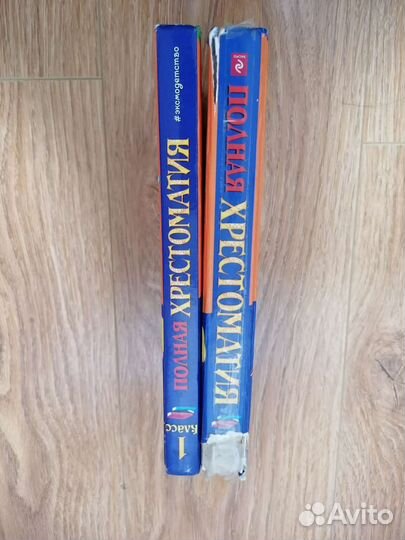 Хрестоматия 1 класс