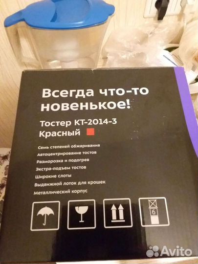 Тостер новый