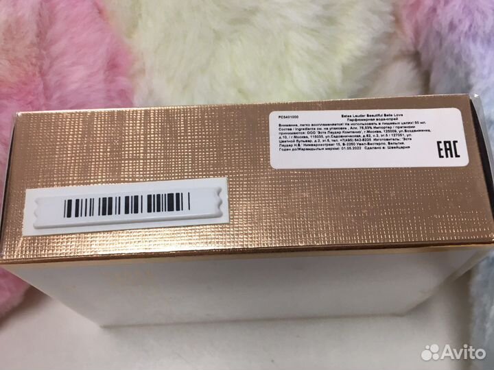 Парфюм estee lauder Бьютифул Бель Лав 50 мл