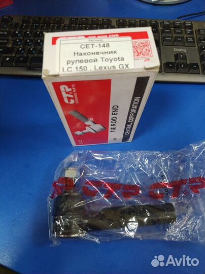CET-148 Наконечник рулевой LC 150 / Lexus G 460