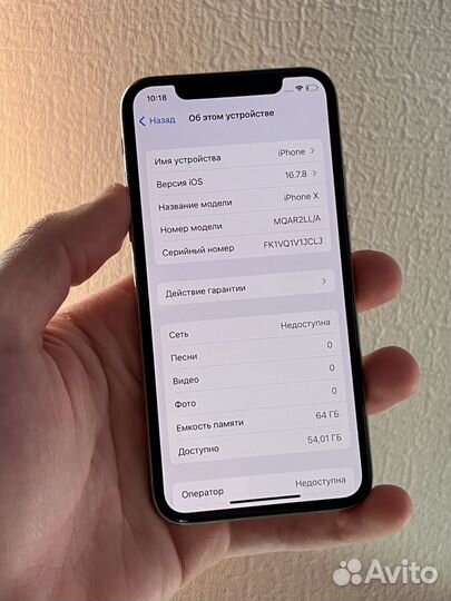 iPhone X, 64 ГБ