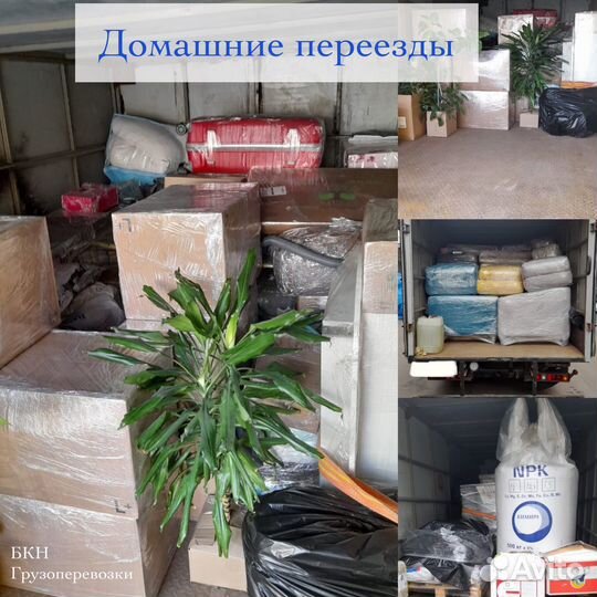 Грузоперевозки Челябинск, межгород