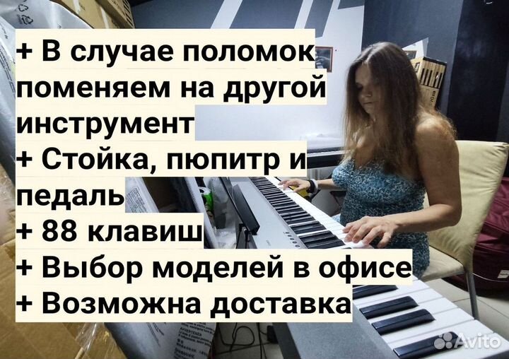 Синтезатор Yamaha p45 аренда/продажа
