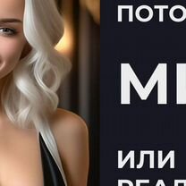 Продвижение + 300% для коуча