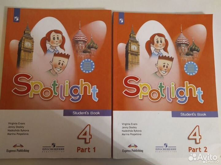 Английский язык 4 класс