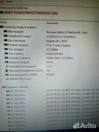 Ddr4 clearance 2666 1333