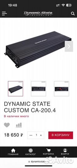 Усилитель 4 канальный dynamic state 4.200