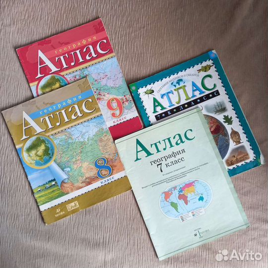 Атласы по географии 7-9 класс