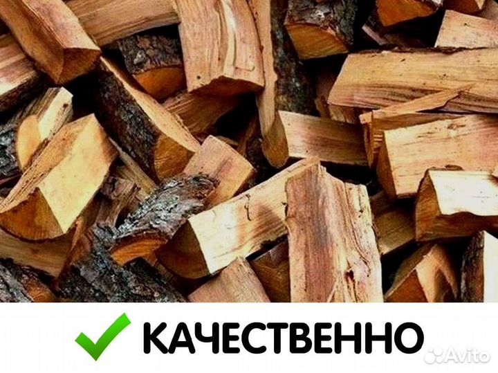 Дрова березовые. Качественные