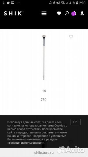 Кисть для макияжа ресниц shik