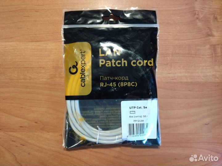 Патч-корд – сетевой кабель