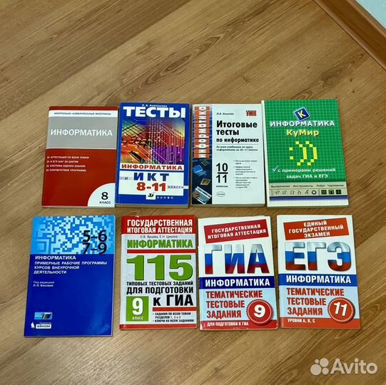 Учебники по информатике, тесты, методика