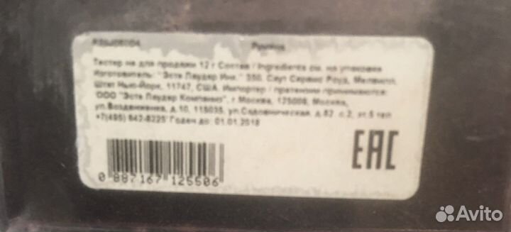 Косметика пакетом