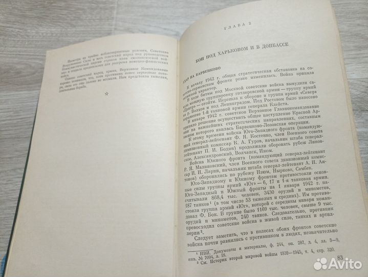 А. А. Гречко Годы войны 1941-1943