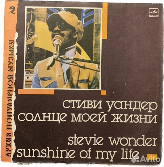 Винил Steve Wonder - Sunshine of my Life (1LP)