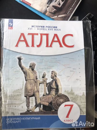 Атлас по истории 7 класс