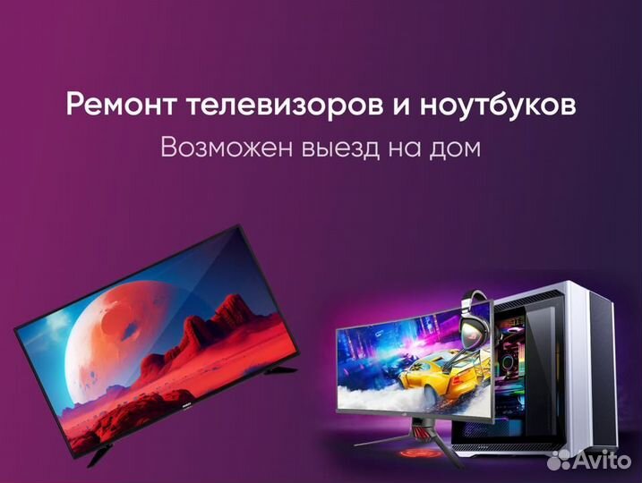 Ремонт телевизоров в Прокопьевске,телемастер
