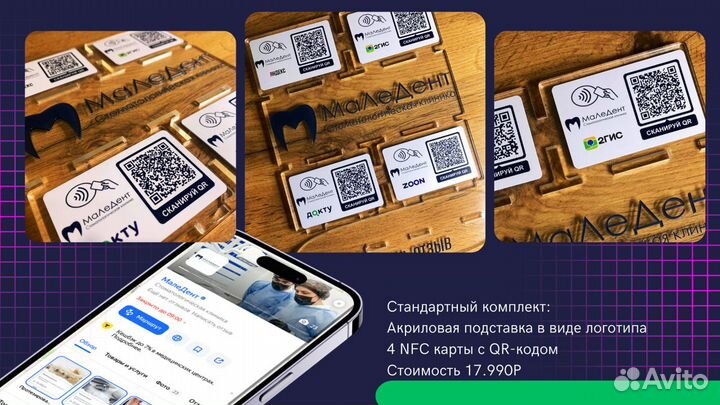 Готовый бизнес цифровые nfc отзывы