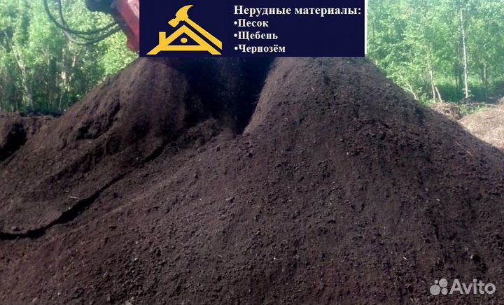 Чернозем чистый