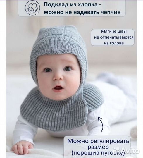 Шапка для малышей