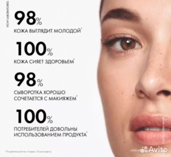 Сыворотка для лица 10 мл. vichy liftactiv supreme