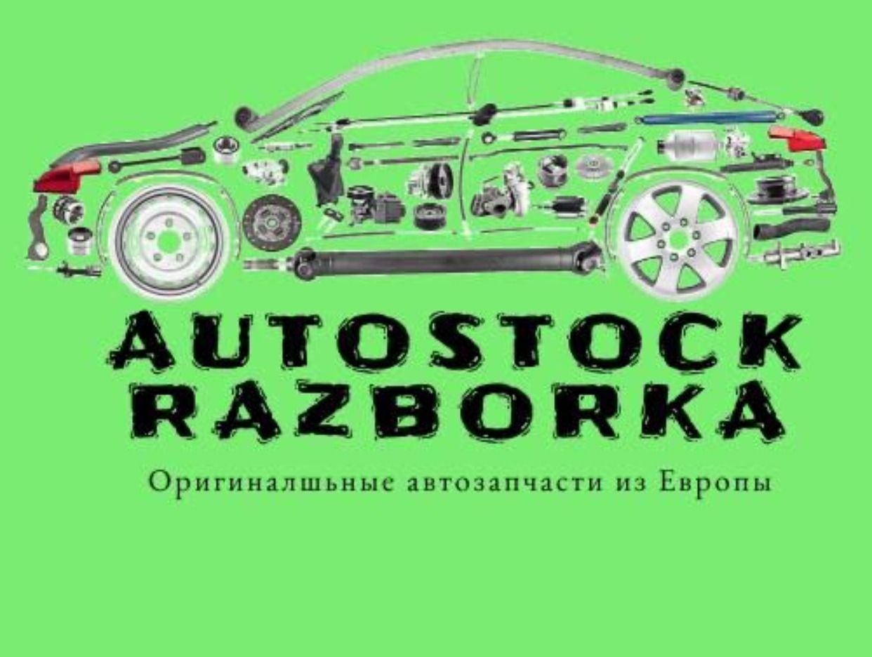 AUTOSTOCKRAZBORKA. Профиль пользователя на Авито