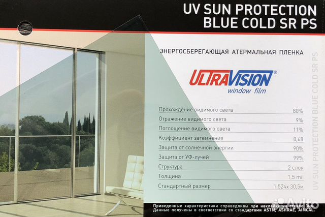 Пленка UltraVision атермальная солнцезащитная