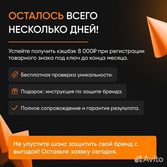 Патент на название компании