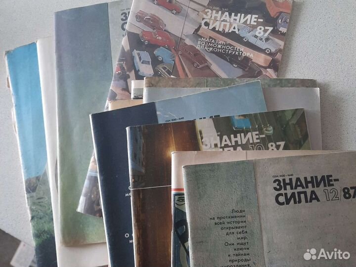 Журналы Курьер юнеско, Знание-Сила и др