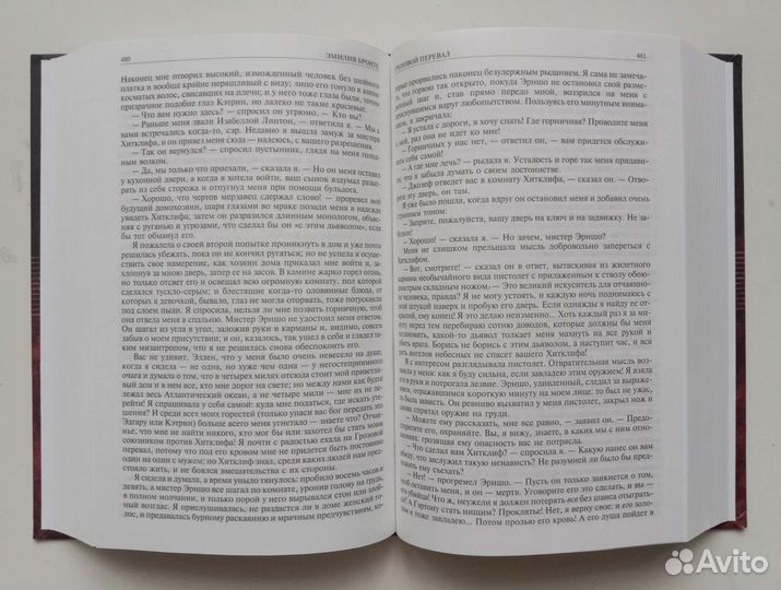 Сёстры Бронте - Полное издание в одном томе